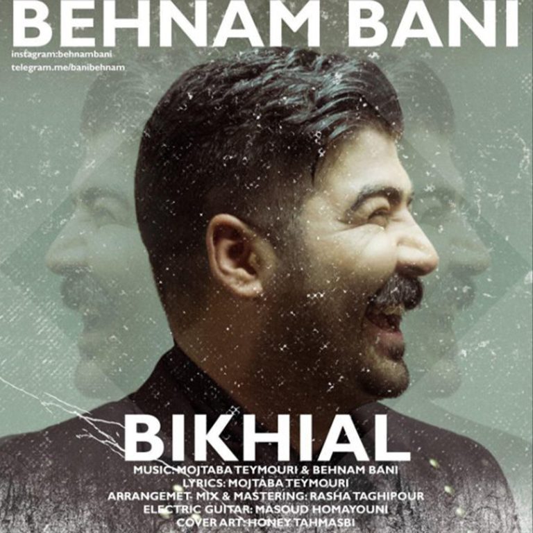بیخیال cover